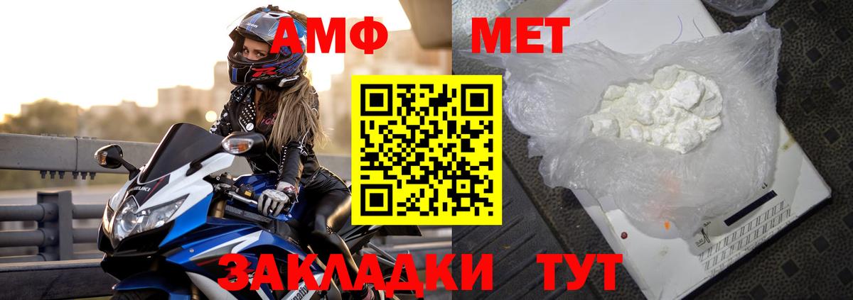 Амфетамин Premium Комсомольск-на-Амуре