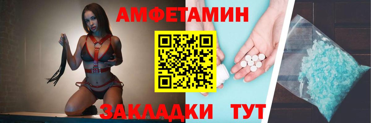 Амфетамин 97%  Amphetamine  Комсомольск-на-Амуре  Вход с VPN 