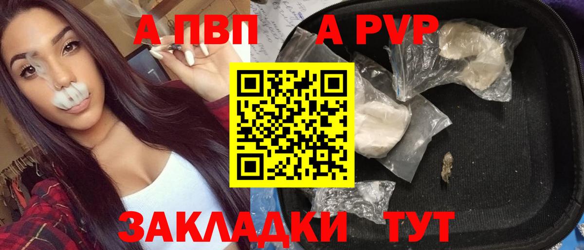 Alpha PVP СК Комсомольск-на-Амуре
