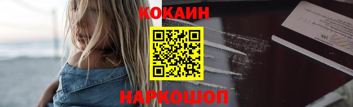Комсомольск-на-Амуре  Кокаин Колумбийский  Вход с VPN 