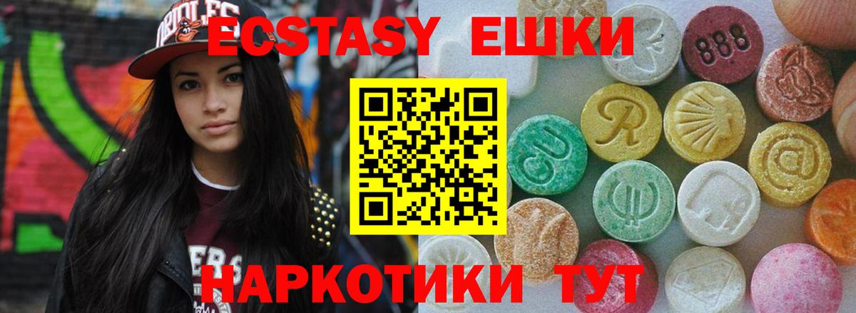 Комсомольск-на-Амуре  где купить   Вход с VPN  Экстази Дубай 