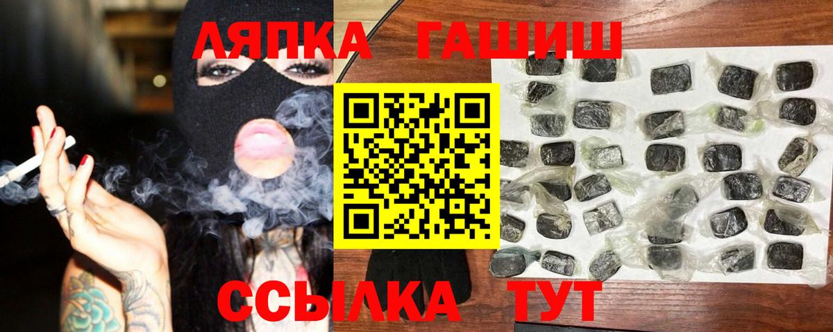 ГАШ индика сатива  ГАШ индика сатива  Комсомольск-на-Амуре  как найти   Вход с VPN  Гашиш 