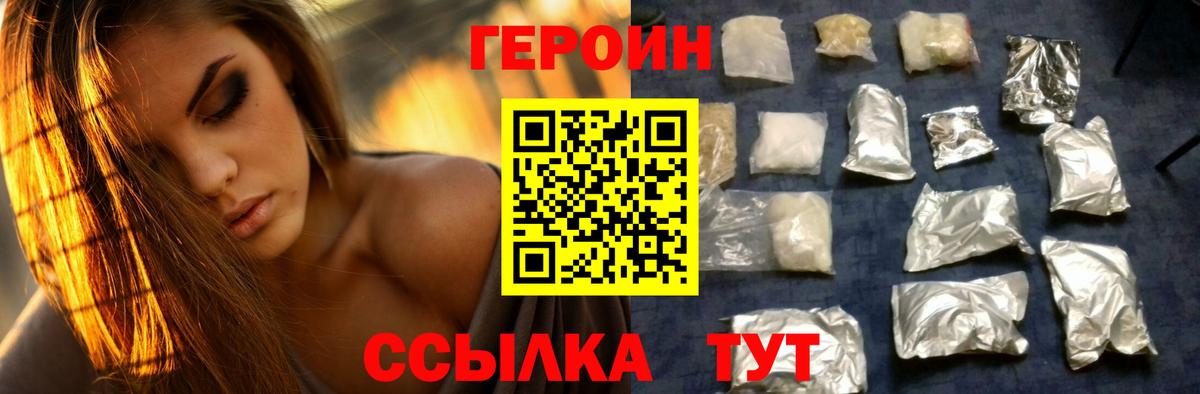Героин VHQ  ГЕРОИН  Комсомольск-на-Амуре  Вход с VPN 