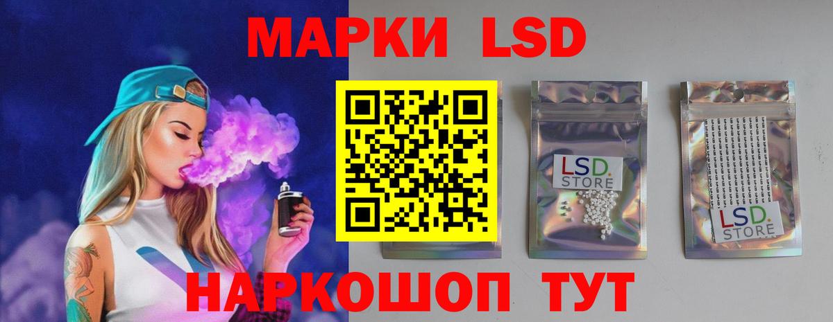 ЛСД экстази кислота  Вход с VPN  LSD-25 экстази ecstasy  Комсомольск-на-Амуре 