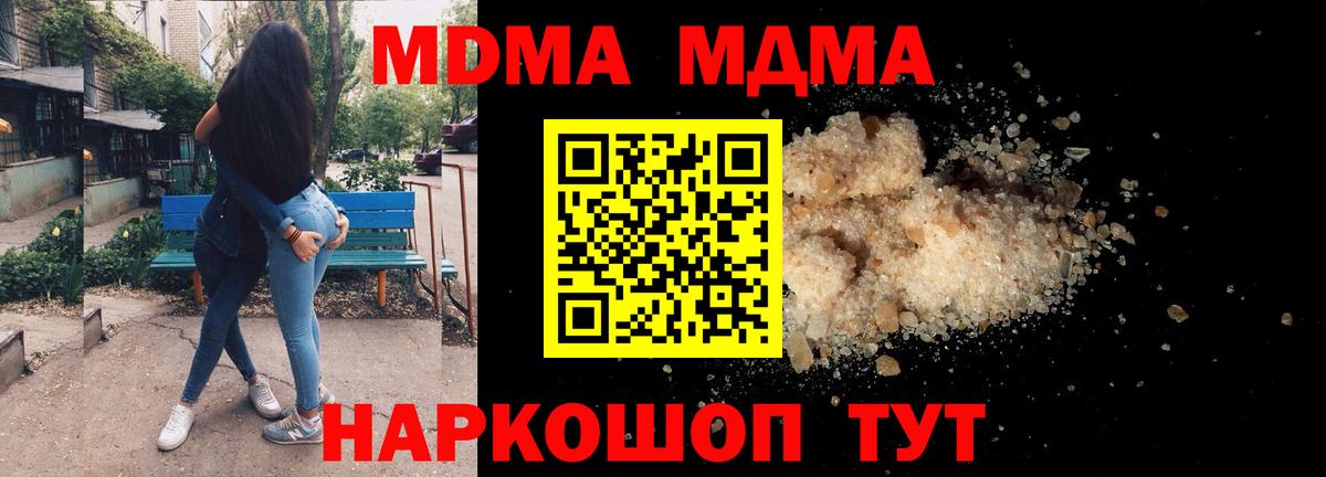 MDMA crystal  МДМА  МДМА Molly  Комсомольск-на-Амуре  Вход с VPN 