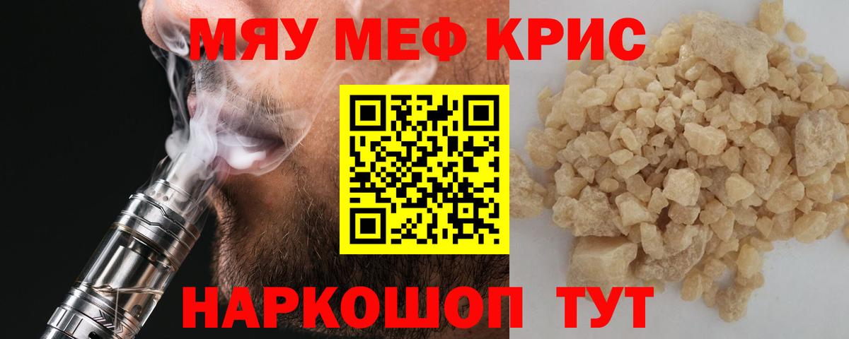 Комсомольск-на-Амуре  Меф мяу мяу  Меф VHQ  Вход с VPN 