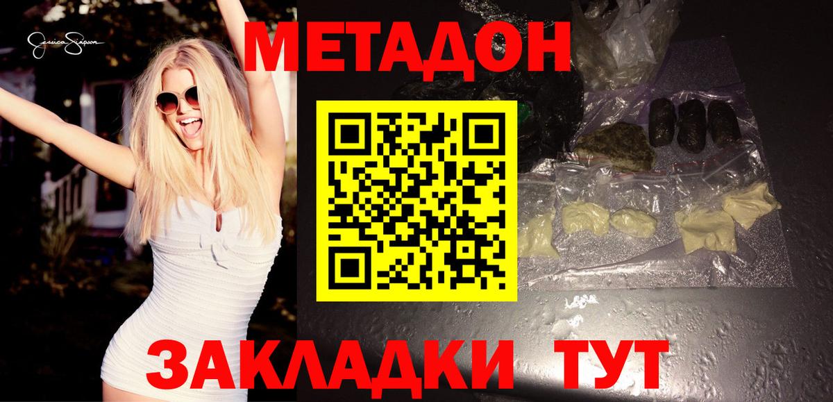 KRAKEN ONION  Метадон мёд  маркетплейс наркотические препараты  Метадон VHQ  Комсомольск-на-Амуре  Вход с VPN 