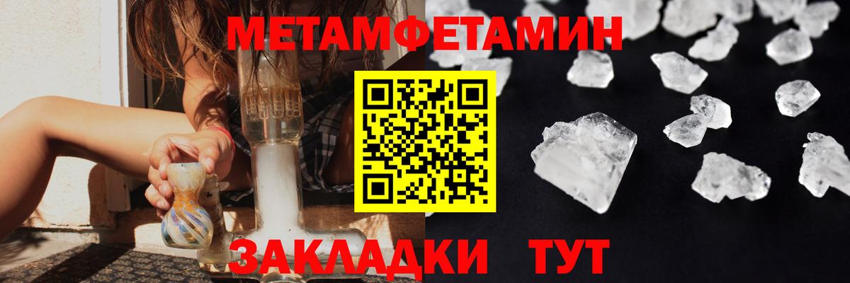 Комсомольск-на-Амуре  МЕТАМФЕТАМИН Декстрометамфетамин 99.9%  Первитин  Вход с VPN 