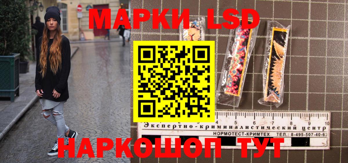 наркотики  Вход с VPN  Комсомольск-на-Амуре  Наркотические марки 1500мкг 