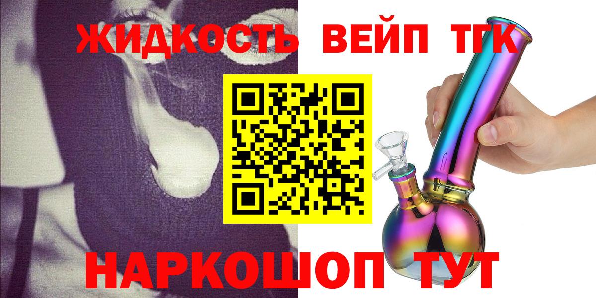 Комсомольск-на-Амуре  Дистиллят ТГК жижа  Вход с VPN 