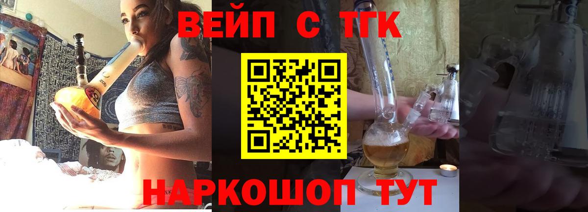 Дистиллят ТГК THC oil Комсомольск-на-Амуре